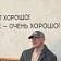 Константин Лобанов