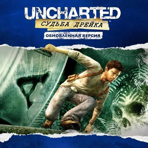 Uncharted: Судьба Дрейка для PS4, PS5 за 49 ₽