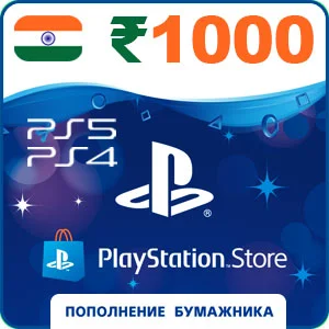 Карта пополнения PSN Индия для  за 