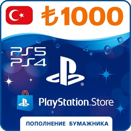 Карта пополнения PSN Турция для  за 